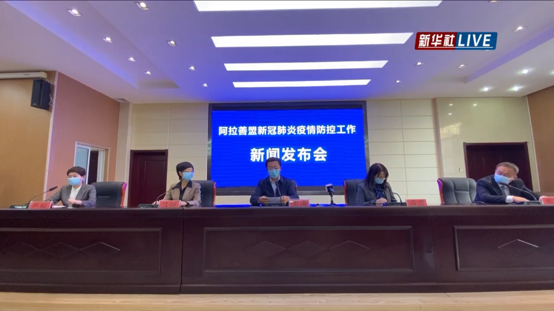 内蒙古自治区新增本土确诊病例15例(阿拉善盟额济纳旗14例,锡林郭勒盟