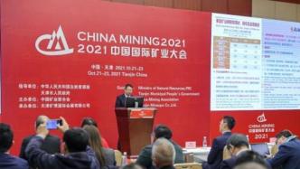 报告显示：过去五年中国新发现矿产地近5000处