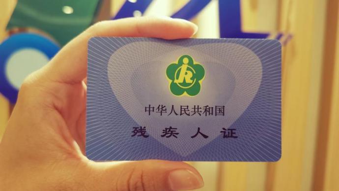 上海：对明确诊断为“植物人”且有评残意愿人员“上门评残”