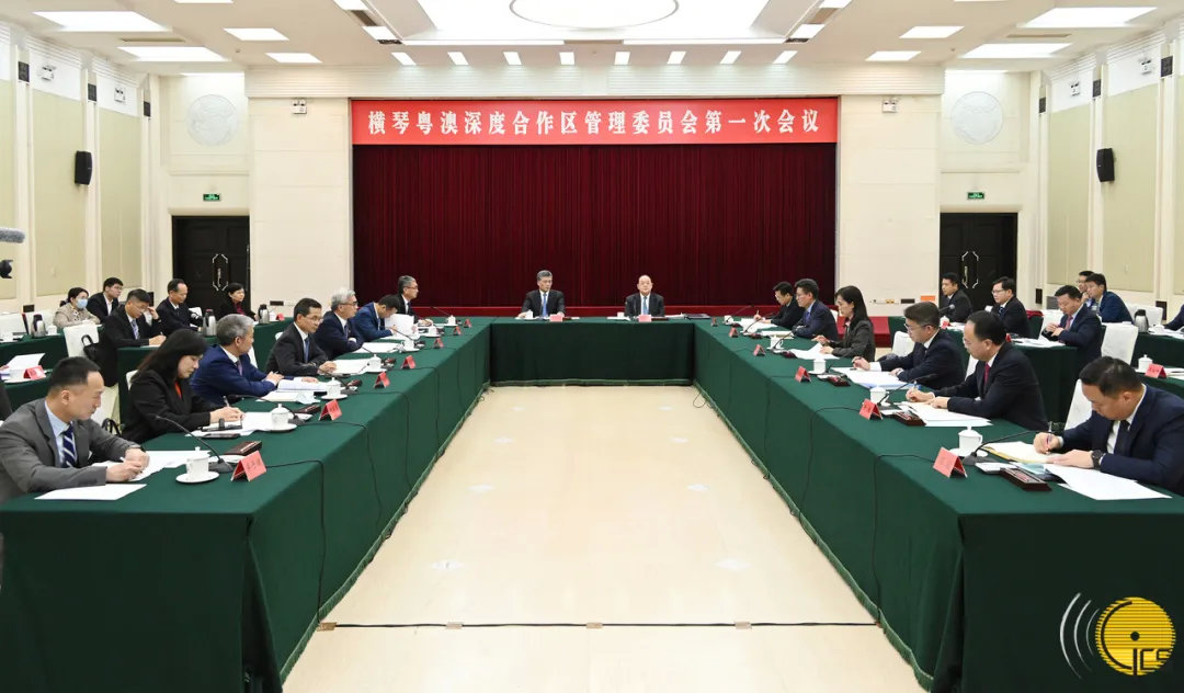 横琴粤澳深度合作区管理委员会第一次会议在广州举行