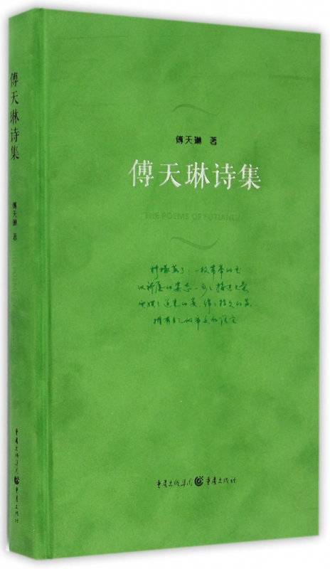 著名诗人、鲁迅文学奖诗歌奖获得者傅天琳逝世,享年75岁 著名诗人、鲁迅文学奖诗歌奖获得者傅天琳逝世,享年75岁