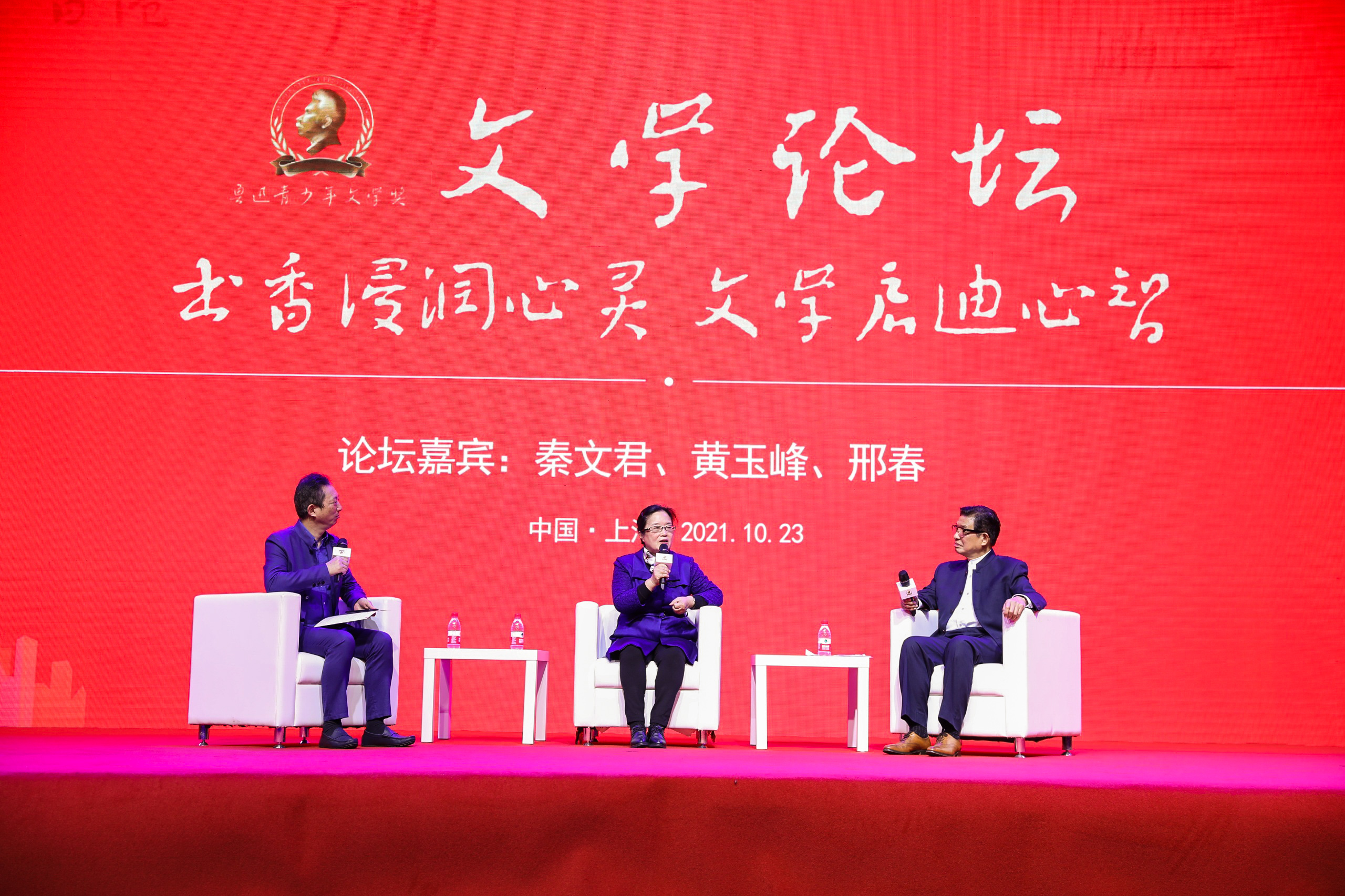 论坛上，上海金杨中学校长邢春（左）与著名儿童文学作家秦文君（中）、语文特级教师黄玉峰（右）共同探讨了阅读与写作的关系及重要性