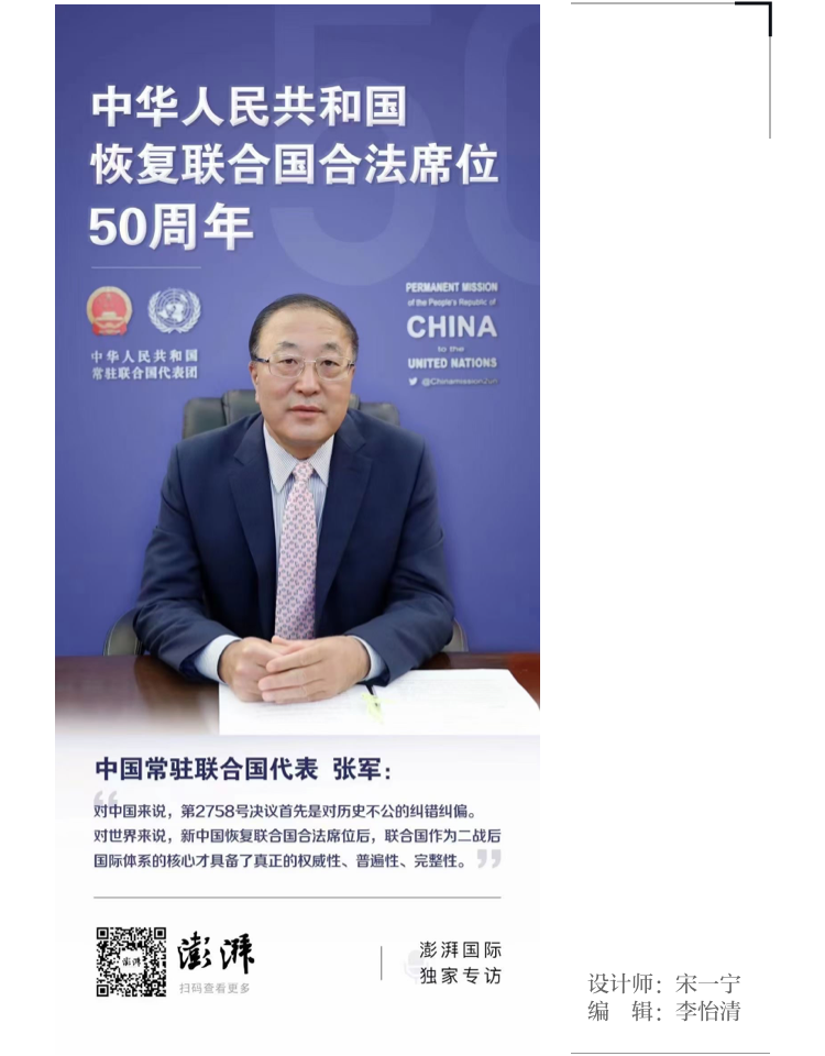 时代精神|澎湃海报周选(10.18-10.24)_海平面_澎湃新闻-The Paper