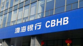 28亿存款遭莫名质押担保，济民可信六问渤海银行南京分行