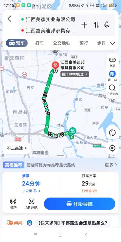 某导航软件显示驾车路程为13公里。受访者供图