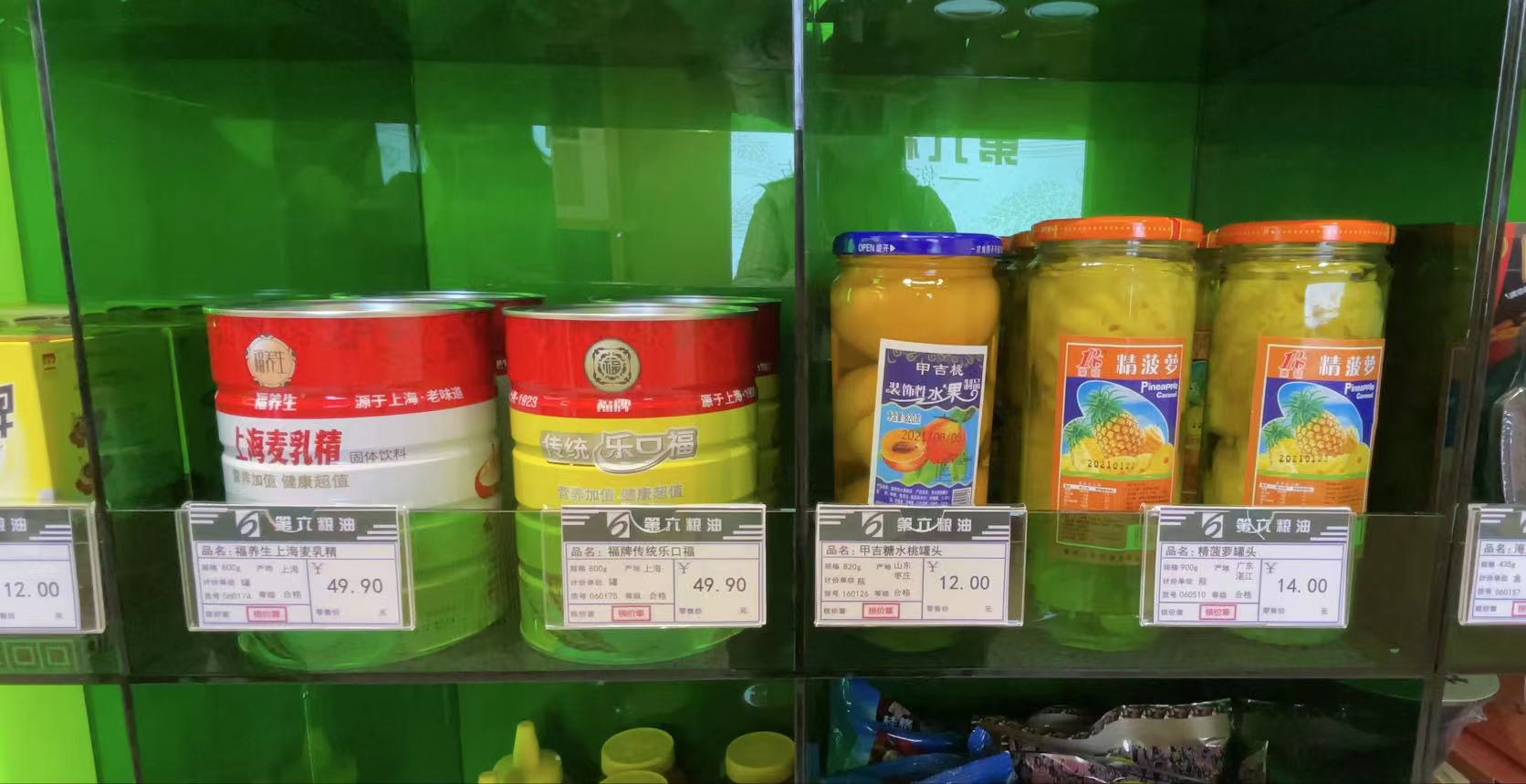 “第六粮油”售卖的宝藏食品：麦乳精、乐口福、水果罐头。