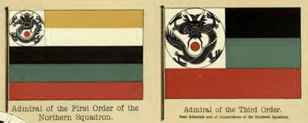 北洋海军提督的五色团龙将旗和三色总兵旗