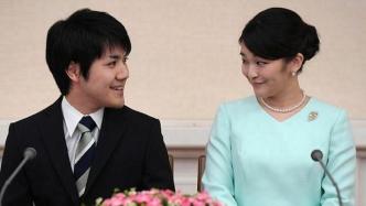 日本真子公主结婚记