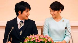 日本真子公主登记结婚，拒绝“嫁妆”脱离皇室