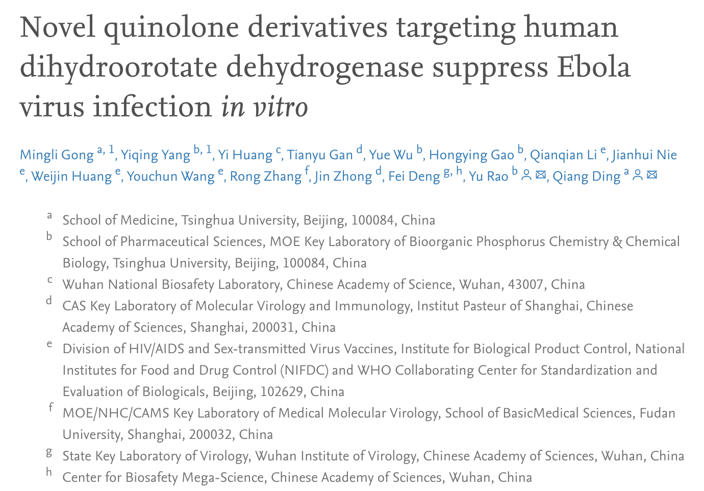 清华等团队最新研究：发现可高效抑制埃博拉病毒感染的化合物