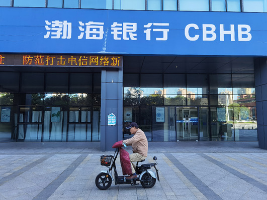 渤海银行南京分行门前。记者 王文志 摄