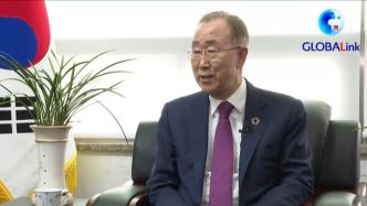 潘基文：中国为实现联合国理想作出了巨大贡献