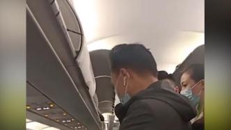 春秋航空回应旅客与空姐争执：旅客触碰安全门，已更换座位