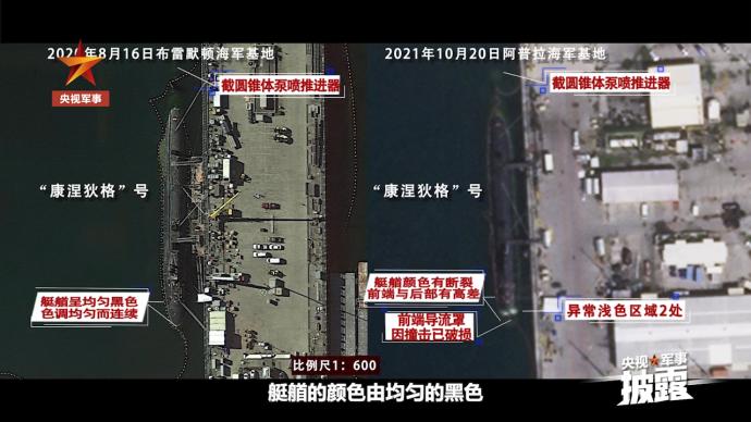 衛(wèi)星影像:美軍“康涅狄格”號(hào)核潛艇碰撞受損嚴(yán)重