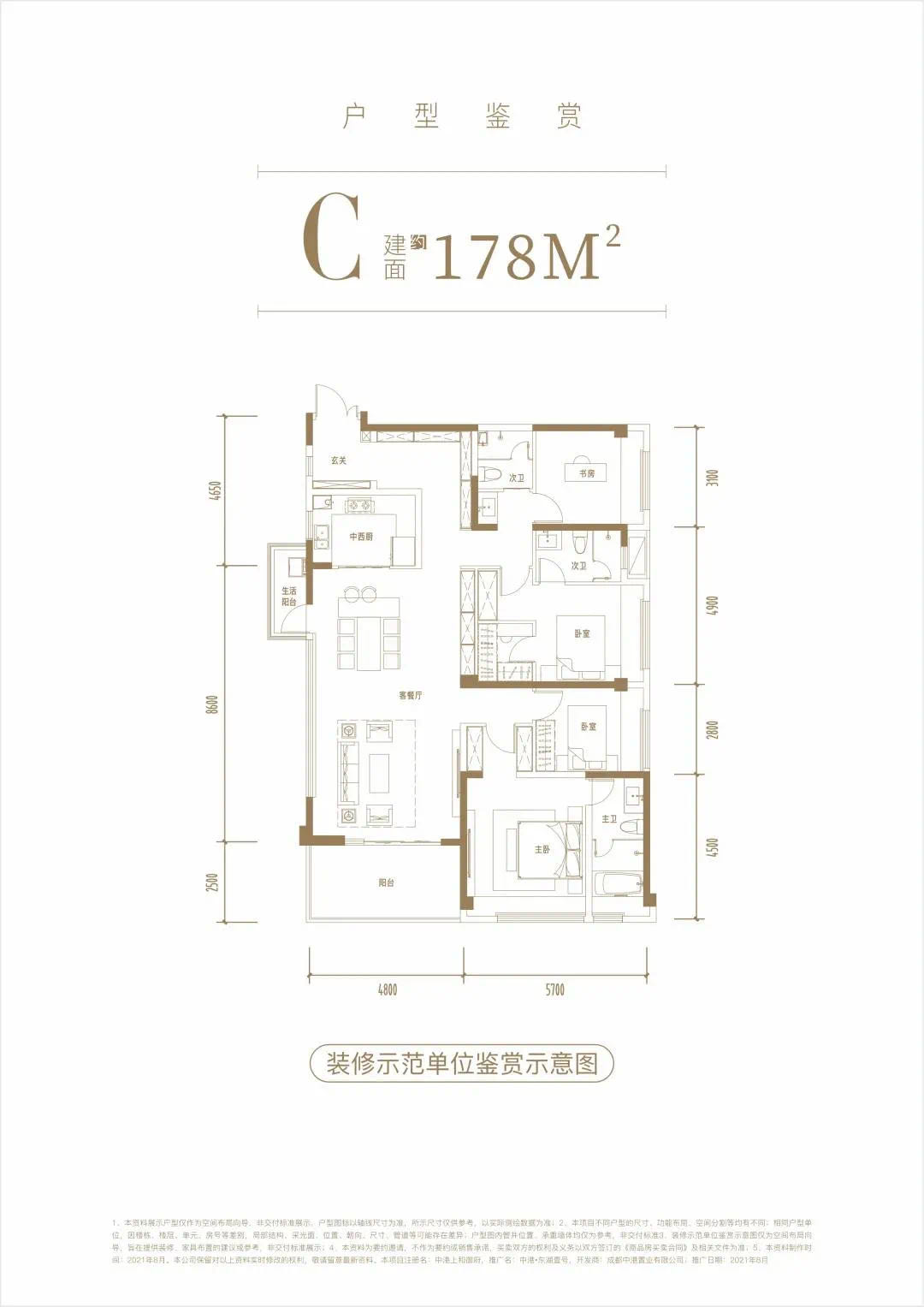 成都光华壹号户型图图片