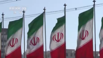 伊朗官员：伊朗有能力应对美以威胁