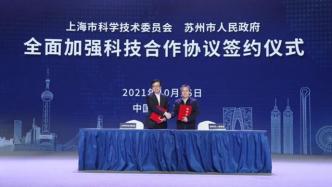滬蘇科技合作：154名上海高層次人才任職蘇州“科技鎮(zhèn)長團”