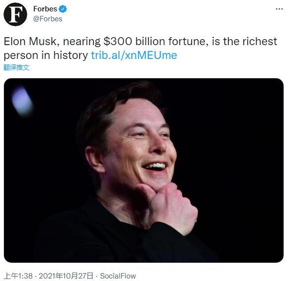 “特斯拉涨破万亿美元 马斯克身价近三千亿美元：史上最富的人