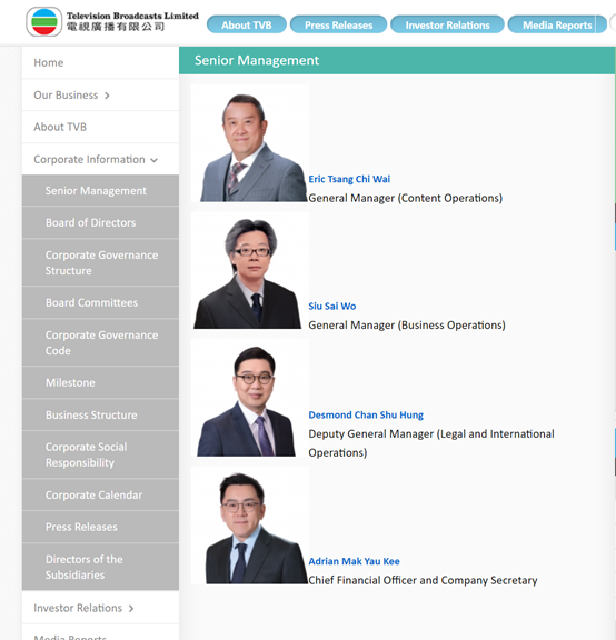 TVB高级管理人员  官网截图