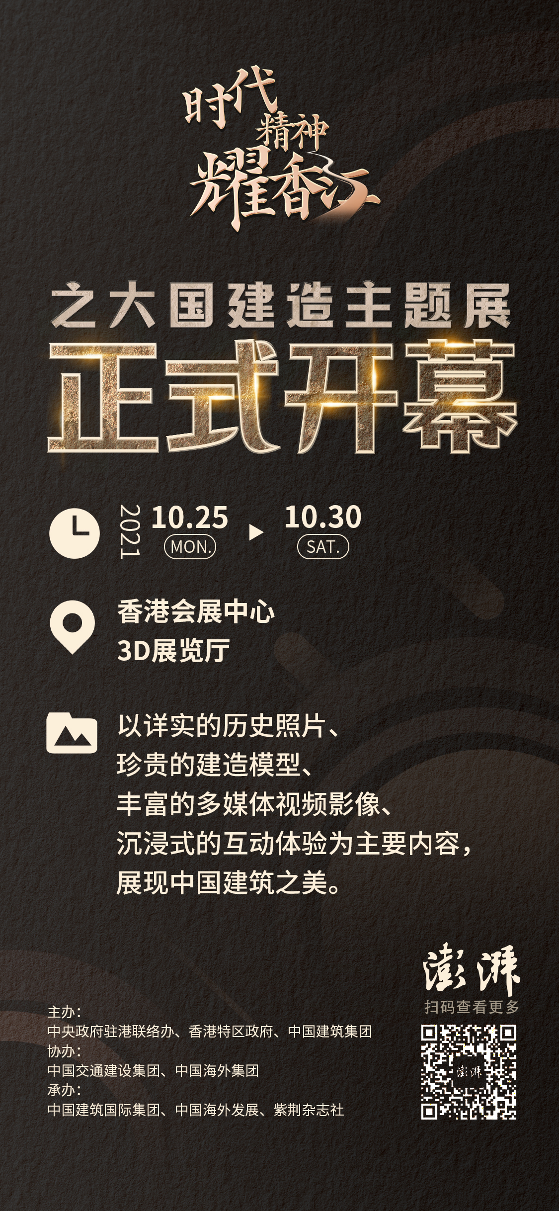 大国巨匠香江行日记|大国建造,守护生命-第4张图片-信无双3-娱乐/平台 大国巨匠香江行日记|大国建造,守护生命-第4张图片-信无双3-娱乐/平台