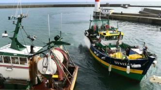 英法捕鱼权纠纷持续，法国威胁将禁止英国渔船进入其港口