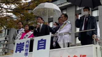日本三任首相街头拉票，日媒：选战激烈