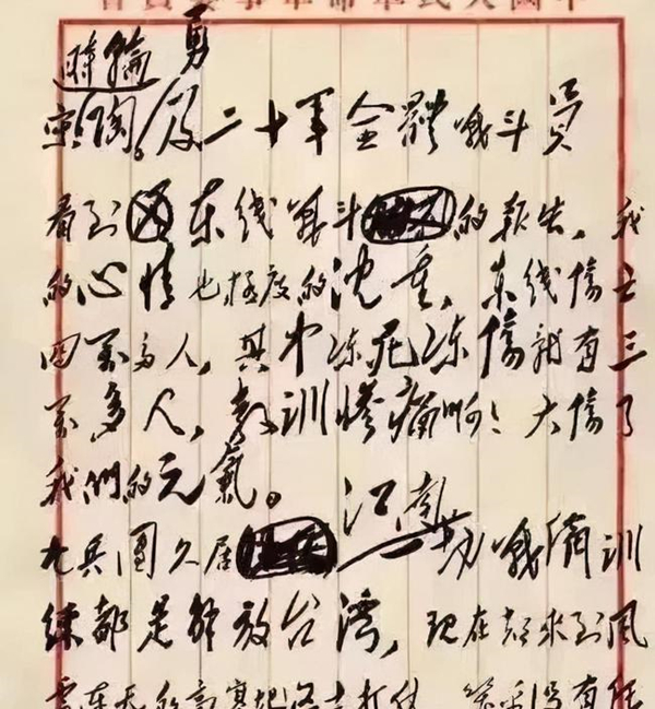 毛主席写给宋时轮的信（图片来自网络）