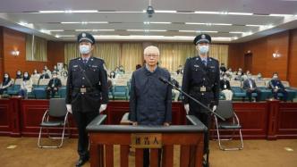 受贿超9047万元，海南省政协原副主席王勇一审被判无期