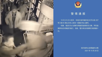 哈尔滨警方通报“六旬男子砸晕公交司机”：行拘10日