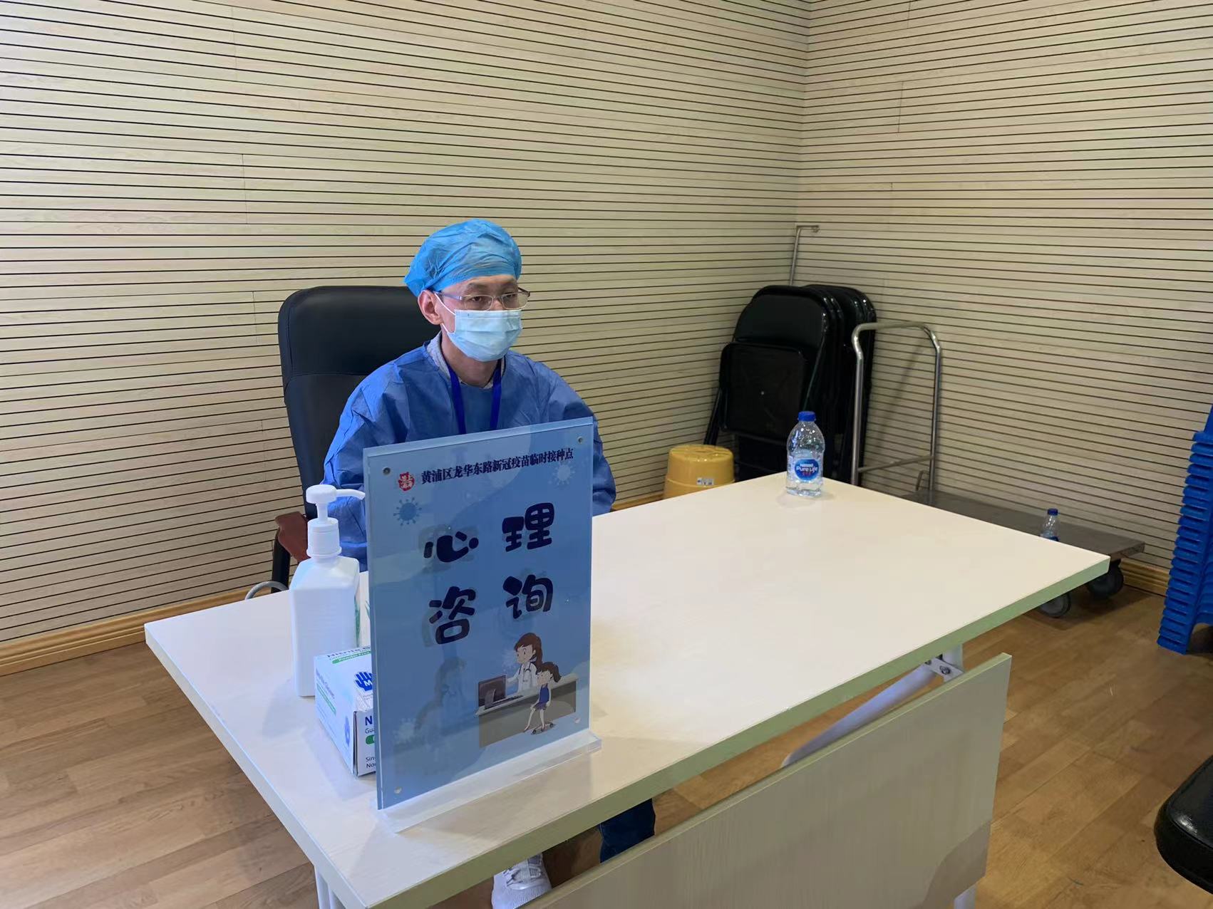 接种现场设立了心理咨询点.