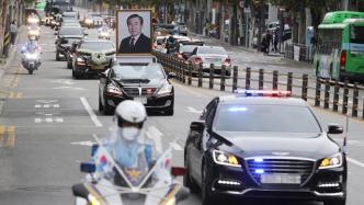 韩国前总统卢泰愚国葬仪式今日举行