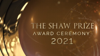 2021年度邵逸夫奖颁奖典礼于线上举行，5位科学家获奖