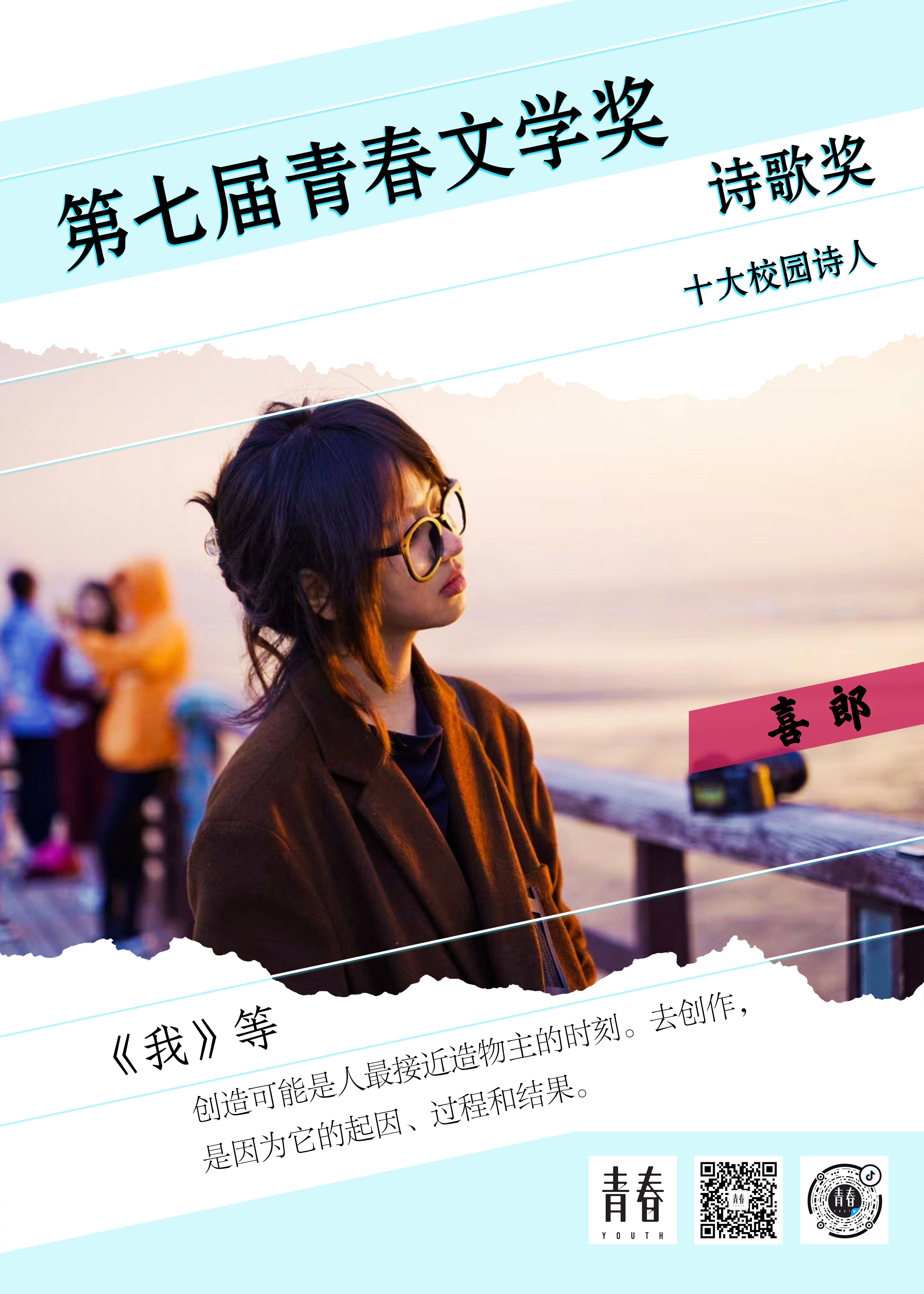 青春文学奖难拿吗(青春文学奖难拿吗知乎)