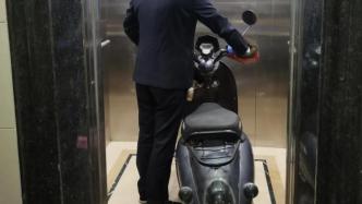 南京立法規(guī)定：電動(dòng)車進(jìn)乘客電梯，拒不聽勸的最高可罰千元