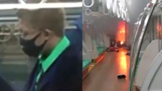 日本地铁袭击案细节曝光：男子扮“小丑”行凶，事后淡定抽烟