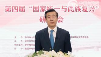 臺媒社論點贊國臺辦副主任劉軍川講話：美臺火越燒，大陸就越顯得大氣
