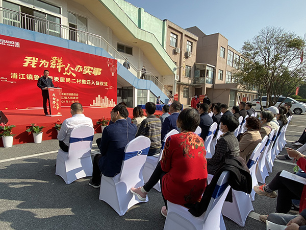 11月2日，浦江镇鲁汇居委居民二村搬迁入住仪式在三鲁路2815号举行。  澎湃新闻记者 俞凯 图