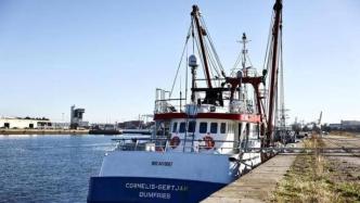 英国政府官员：被法国扣押的英国渔船已获释