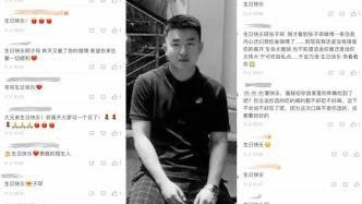 博鳌救人溺亡张子琛入选陕西好人，网友在其微博祝他生日快乐