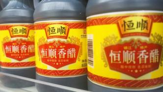 恒順醋業(yè)：因成本大幅上漲，對部分產(chǎn)品調(diào)價(jià)5%-15%