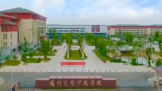 扬州大学广陵学院或转设为江苏戏剧学院，为公办普通本科高校