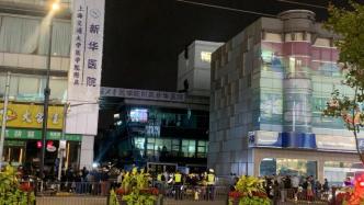 上海新华医院结束闭环管理，明日8时起全面恢复各项诊疗服务