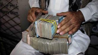 阿塔全面禁止在阿富汗使用外币，外媒：或扰乱经济、影响援助