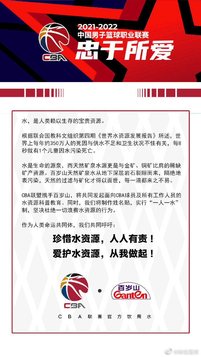 新华社 Cba 一人一水 制 应在各种会议场所推广 运动家 澎湃新闻 The Paper