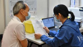 香港部分特定群组11日起可接种第三剂疫苗，5日起可预约