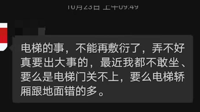 电梯故障致七旬老人身亡：电梯故障再发生，幸未造成伤亡