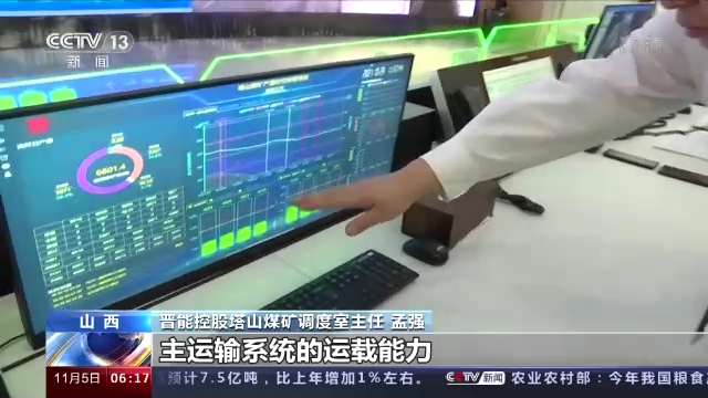 山西预计全年煤炭产量突破12亿吨,产能核增工作正加速推进-第1张图片-华润娱乐 山西预计全年煤炭产量突破12亿吨,产能核增工作正加速推进-第1张图片-华润娱乐