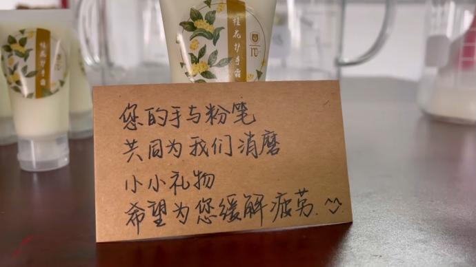 制药专业学生摘取学校桂花，制作百余份护手霜送老师