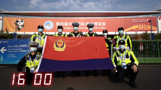 “云游”進博丨靜安公安保障隊伍入駐“四葉草”，守護平安