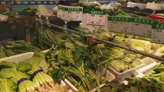 官方保供稳价措施的快速落地，多种蔬菜价格出现下降